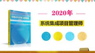 系统集成项目知识点梳理
