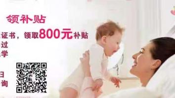 妇婴专项能力